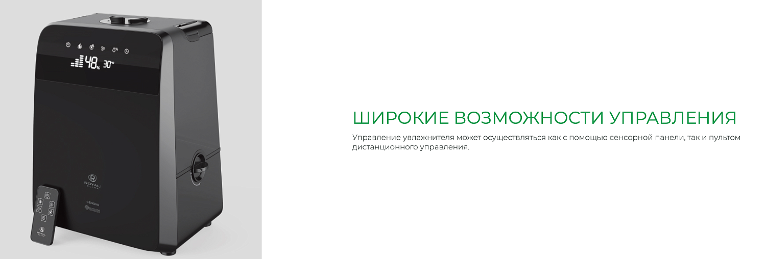 Увлажнитель воздуха Royal Clima RUH-G450/5.5E-BL Увлажнитель воздуха Royal Clima RUH-G450/5.5E-BL